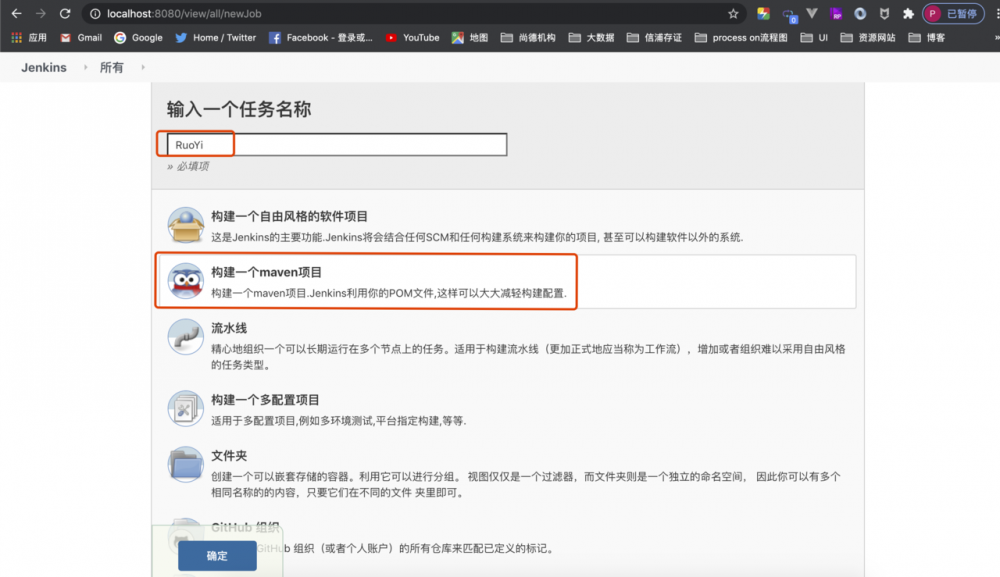 Jenkins环境搭建和部署项目的过程