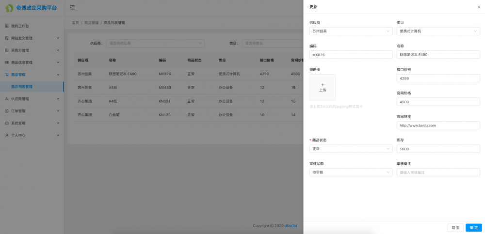 Diboot 2.1.1发布，新增前端代码生成，CRUD 等不再手写