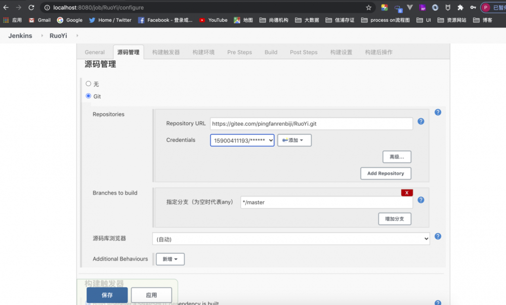 Jenkins环境搭建和部署项目的过程