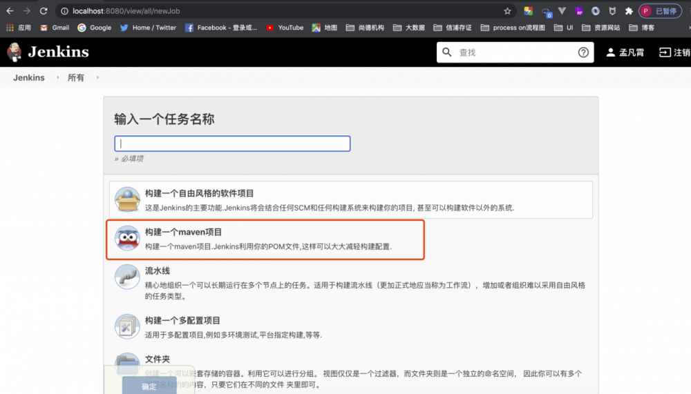 Jenkins环境搭建和部署项目的过程