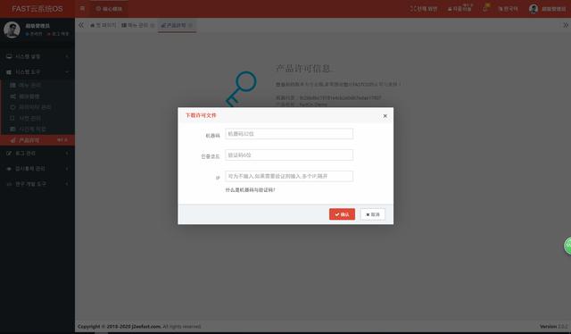 Spring boot+Shiro+MyBatis-Plus搭建企业级快速开发平台源码