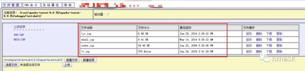 浅谈中间件漏洞与防护