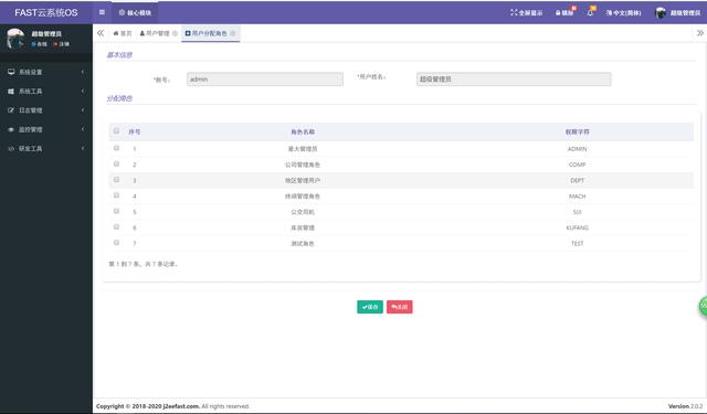 Spring boot+Shiro+MyBatis-Plus搭建企业级快速开发平台源码