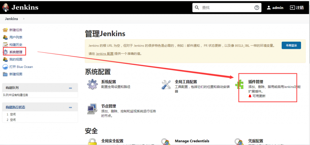 手把手带你玩转k8s-jenkins安装与流水线