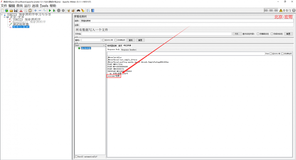 Jmeter(十六) - 从入门到精通 - JMeter前置处理器（详解教程）