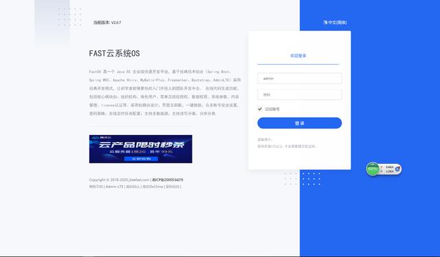 Spring boot+Shiro+MyBatis-Plus搭建企业级快速开发平台源码